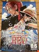 ワンピースフィルムレッド ONE PIECEFILMRED B3ポスター Amazon.co.jp: B2 告知 ポスター ワンピース フィルム レッド
